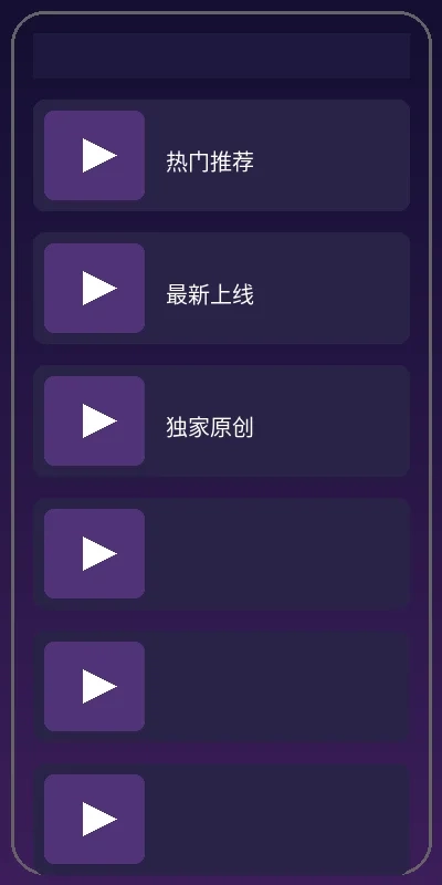 女大学生官方客户端界面截图